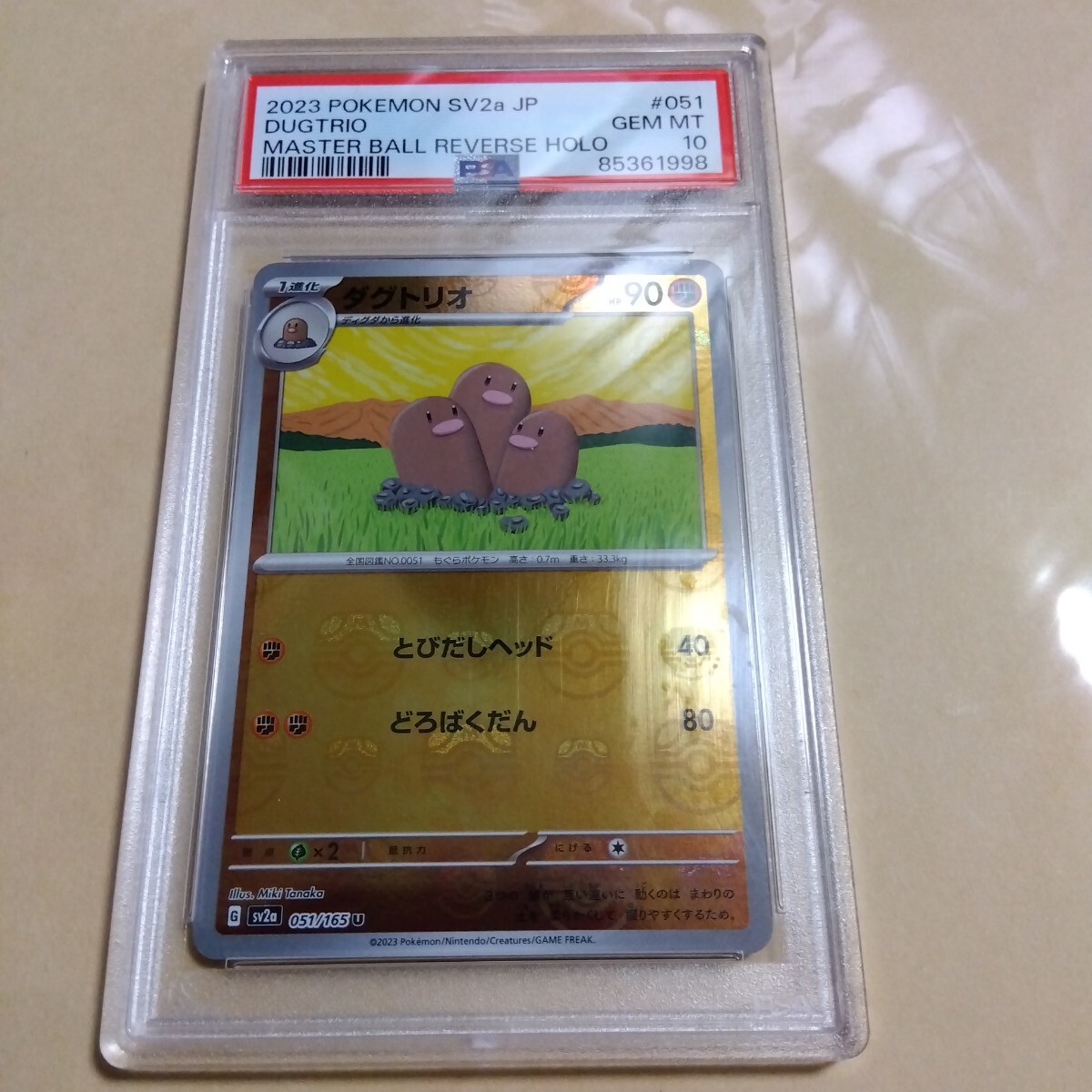 Yahoo!オークション -「パート1」(ポケモンカードゲーム Yahoo!オークション -「パート1」(ポケモンカードゲーム