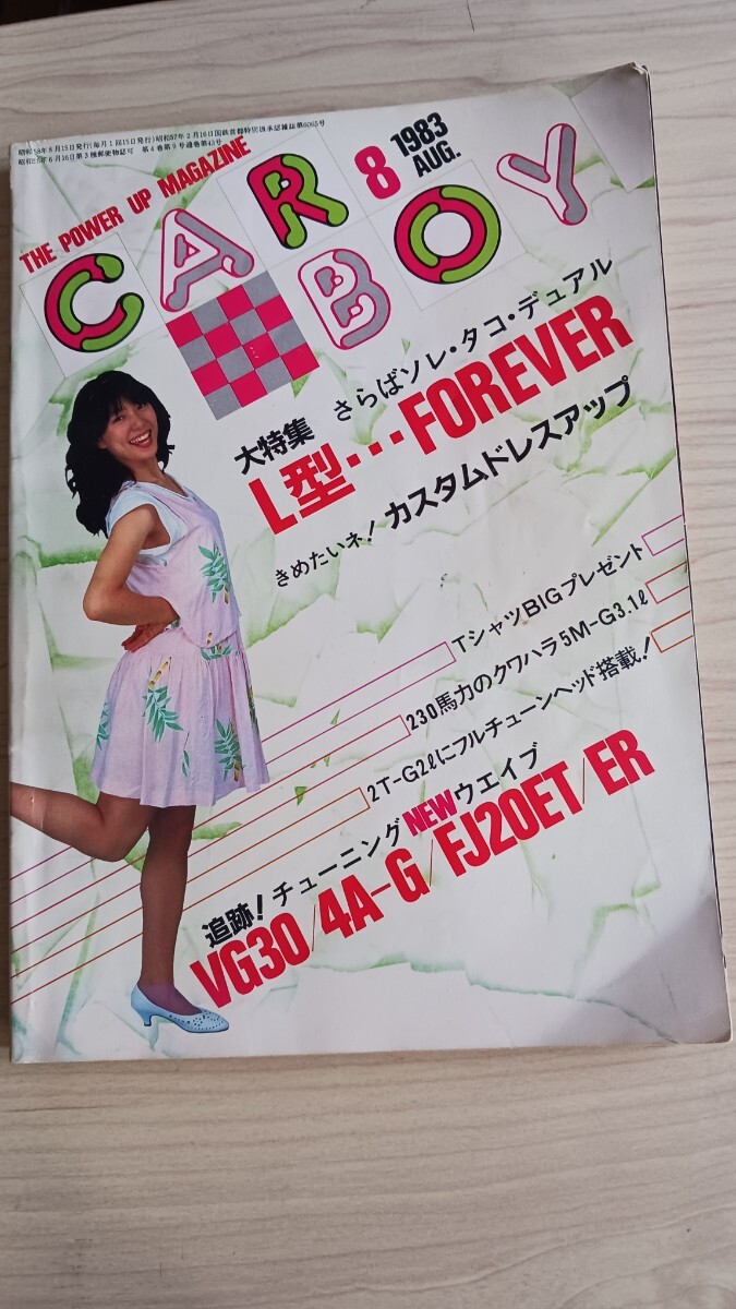 2025年最新】Yahoo!オークション -カーボーイ(本、雑誌)の中古品 2025年最新】Yahoo!オークション -カーボーイ(本、雑誌)の中古品