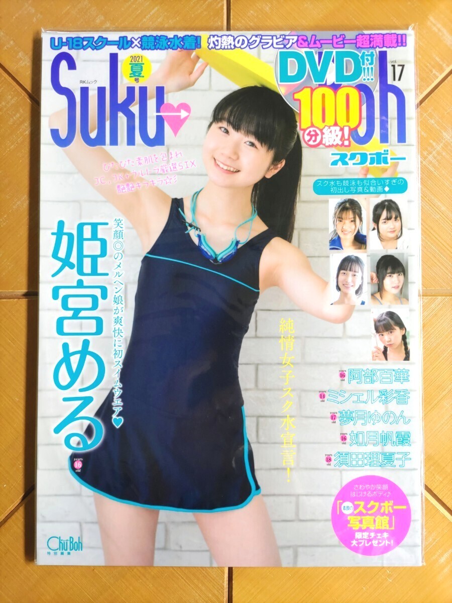 2025年最新】Yahoo!オークション -suku⇒boh(本、雑誌)の中古品 2025年最新】Yahoo!オークション -suku⇒boh(本、雑誌)の中古品