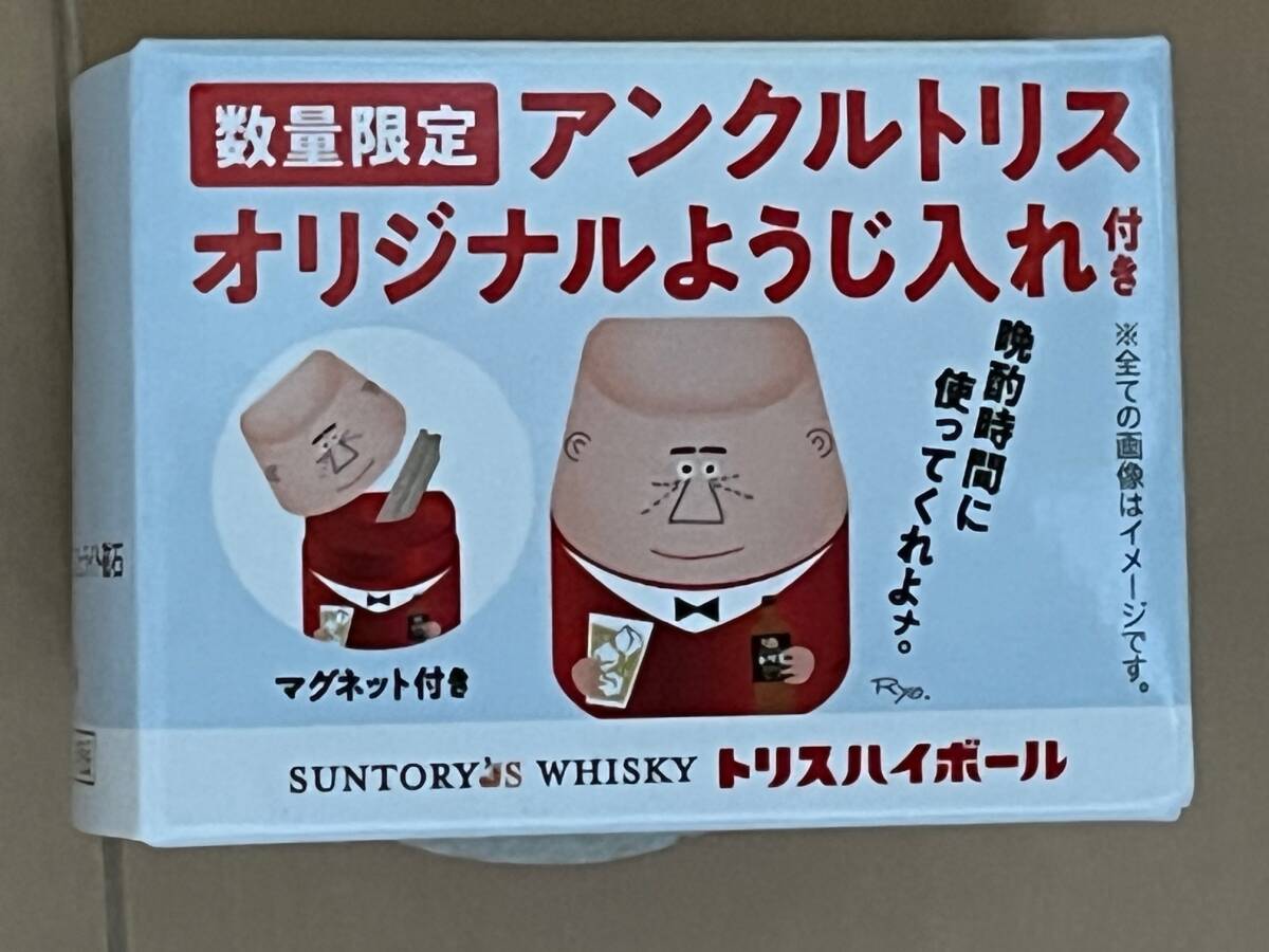 Yahoo!オークション -「アンクルトリス 楊枝入れ」の落札相場 Yahoo!オークション -「アンクルトリス 楊枝入れ」の落札相場