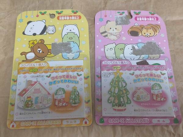 サンエックス オールスターズ 3D パズル おうち ツリー すみっコぐらし San-X All Stars Rilakkuma Sumikkogurashi 3D puzzle house tree