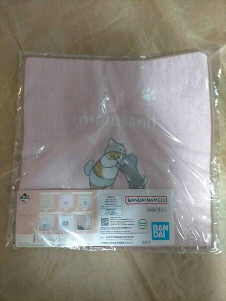 一番くじ F賞 モフサンド ガーゼタオル 新品 ハンドタオル ハンカチ 猫 ねこ ネコ cat mofusand gauze towel face towel handkerchief