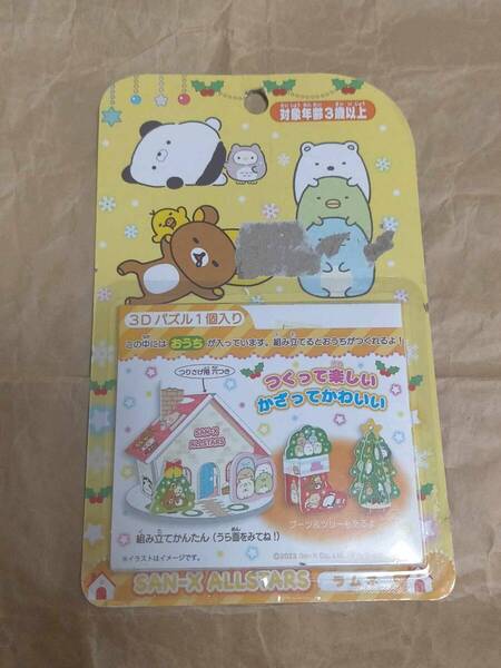 サンエックス オールスターズ 3D パズル おうち 家 リラックマ すみっコぐらし San-X All Stars Rilakkuma Sumikkogurashi 3D puzzle house