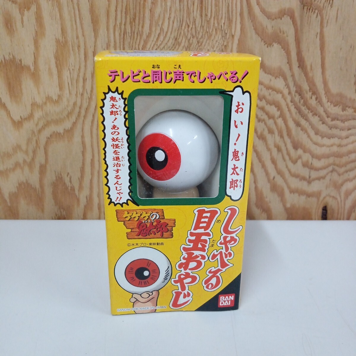 2025年最新】Yahoo!オークション -目玉おやじフィギュアの中古品 2025年最新】Yahoo!オークション -目玉おやじフィギュアの中古品