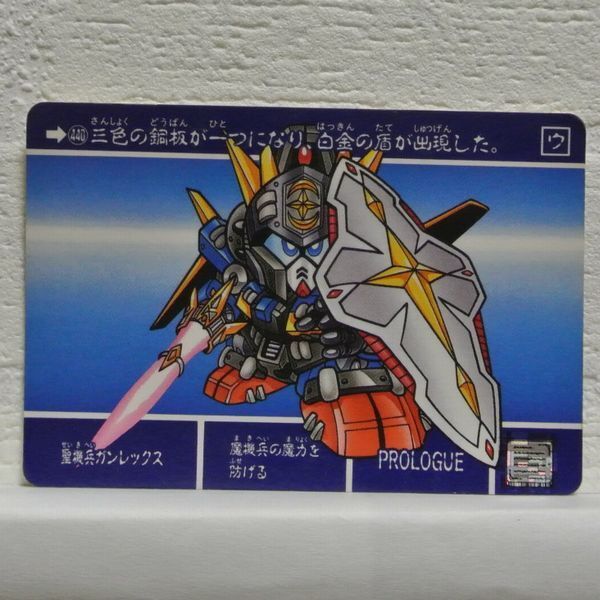 2025年最新】Yahoo!オークション -聖機兵ガンレックス 2025年最新】Yahoo!オークション -聖機兵ガンレックス