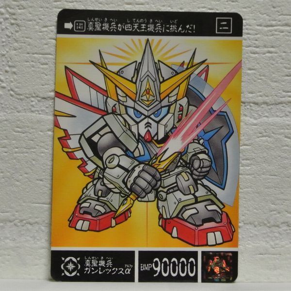 2025年最新】Yahoo!オークション -聖機兵ガンレックス 2025年最新】Yahoo!オークション -聖機兵ガンレックス
