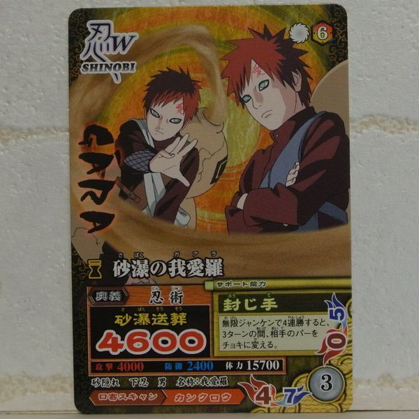 2025年最新】Yahoo!オークション -我愛羅 カード(NARUTO)の中古