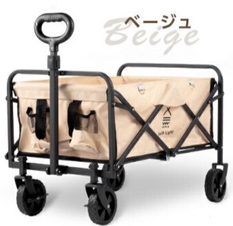 アウトドアワゴン 折りたたみ キャリーカート 58L コンパクト ワンタッチ 収納 ワゴン車 収納ポケット アウトドア ベージュ