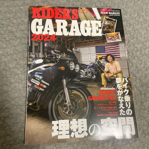 RIDER’SGARAGE20242023年12月号 ハーレーダビッドソン