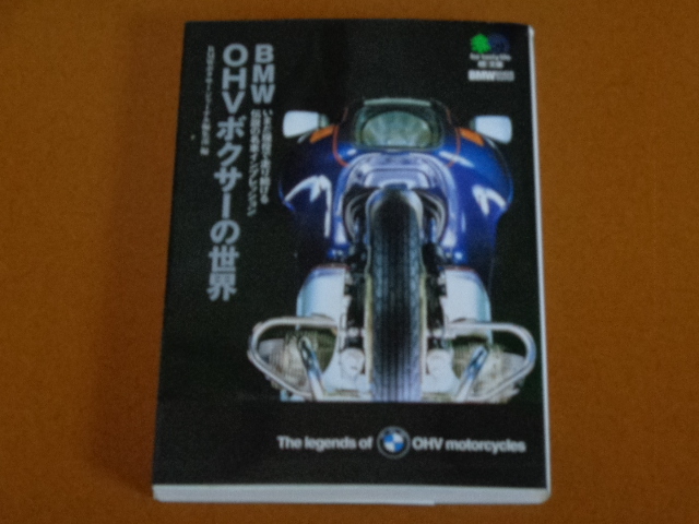 2025年最新】Yahoo!オークション -bmw r100rs(本、雑誌)の中古品 2025年最新】Yahoo!オークション -bmw r100rs(本、雑誌)の中古品