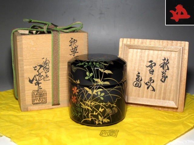 2025年最新】Yahoo!オークション -鵬雲斎 花押の中古品・新品 2025年最新】Yahoo!オークション -鵬雲斎 花押の中古品・新品