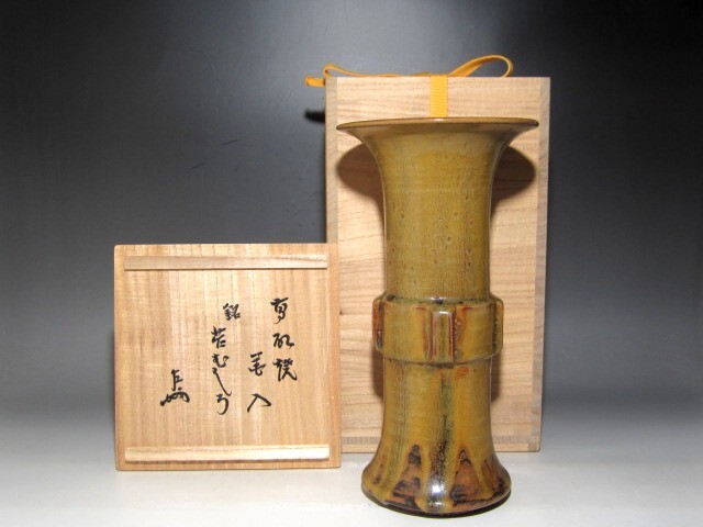 千家十職駒沢利斎 茶通箱 表千家即中斎花押の逸品