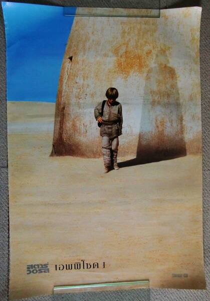 スターウォーズ・エピソード1(画1)スーパーマン(画2)ビートルズ(画3)モンテ・ウォルシュ(画4) 映画ポスター4枚