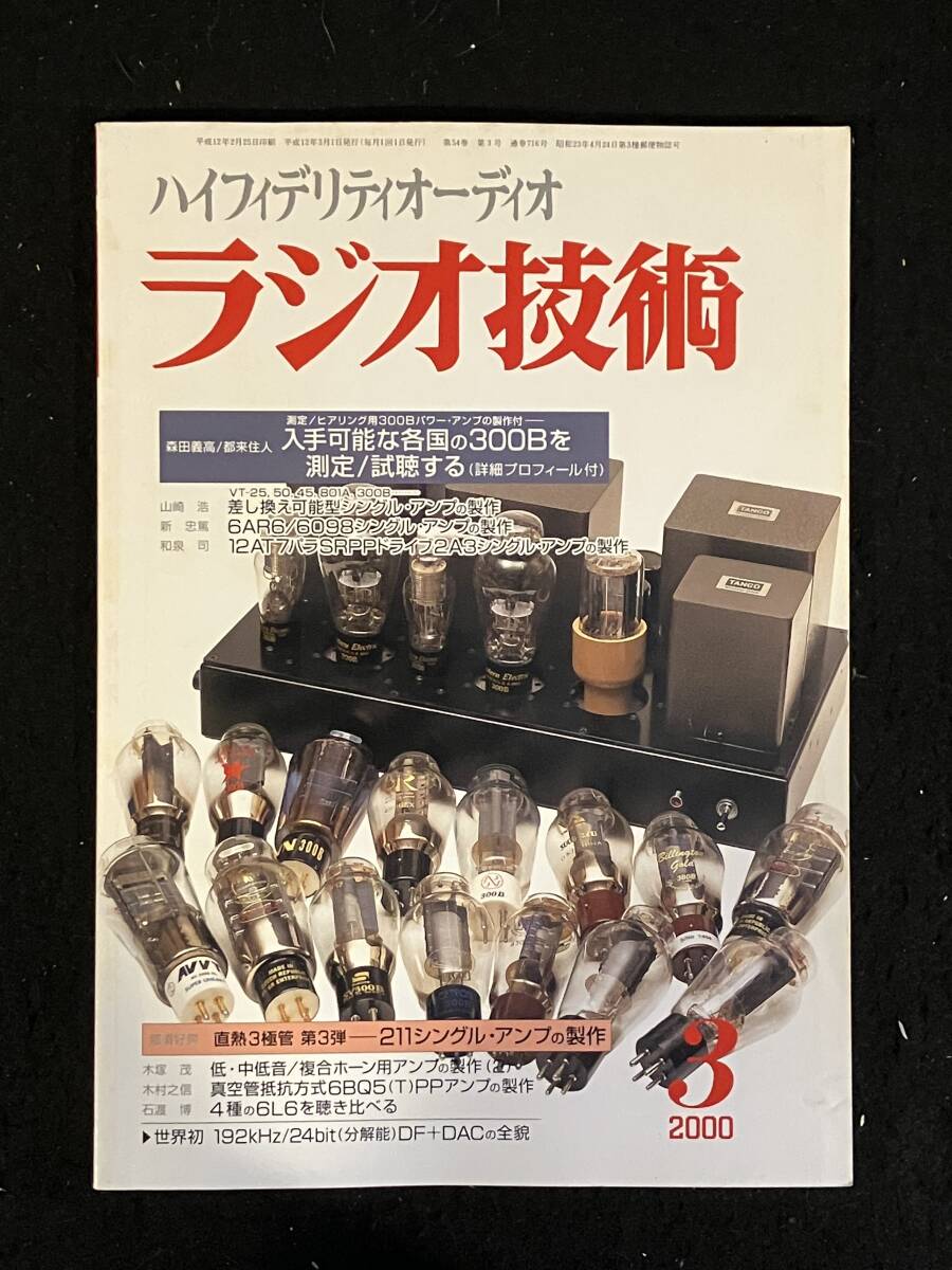 2025年最新】Yahoo!オークション -211 真空管の中古品・新品・未 2025年最新】Yahoo!オークション -211 真空管の中古品・新品・未