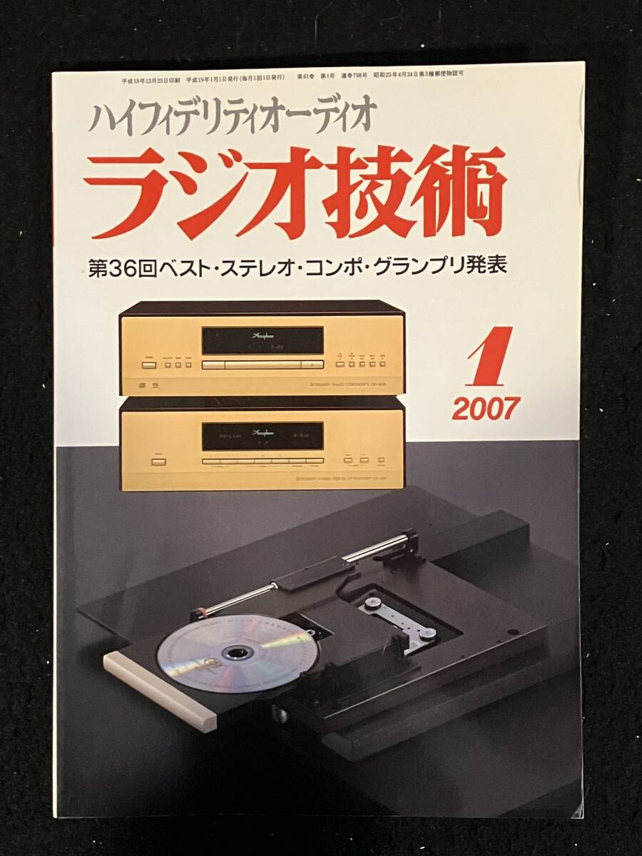 2025年最新】Yahoo!オークション -ラジオ技術(本、雑誌)の中古品 2025年最新】Yahoo!オークション -ラジオ技術(本、雑誌)の中古品