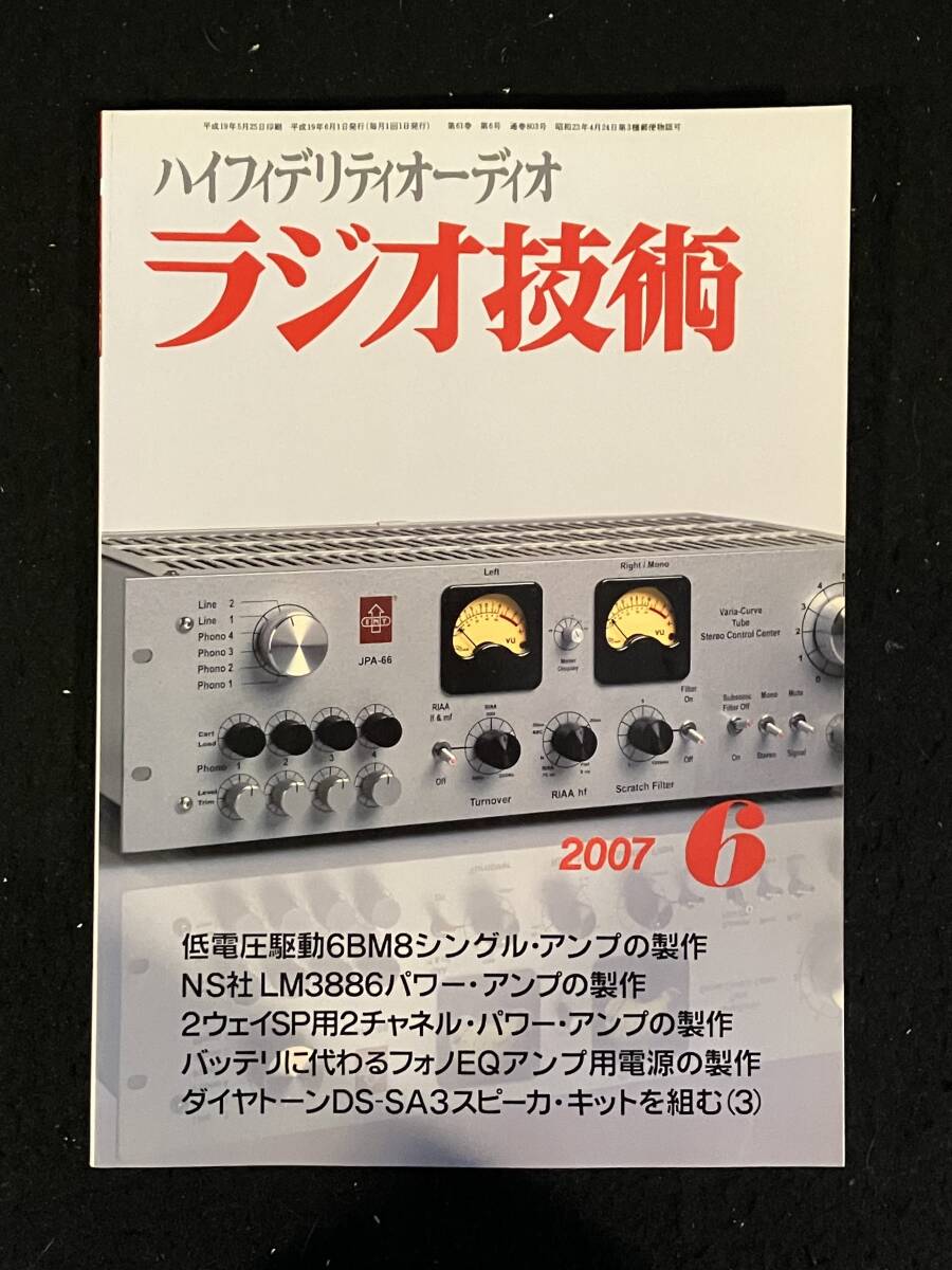 2025年最新】Yahoo!オークション -ラジオ技術(本、雑誌)の中古品 2025年最新】Yahoo!オークション -ラジオ技術(本、雑誌)の中古品