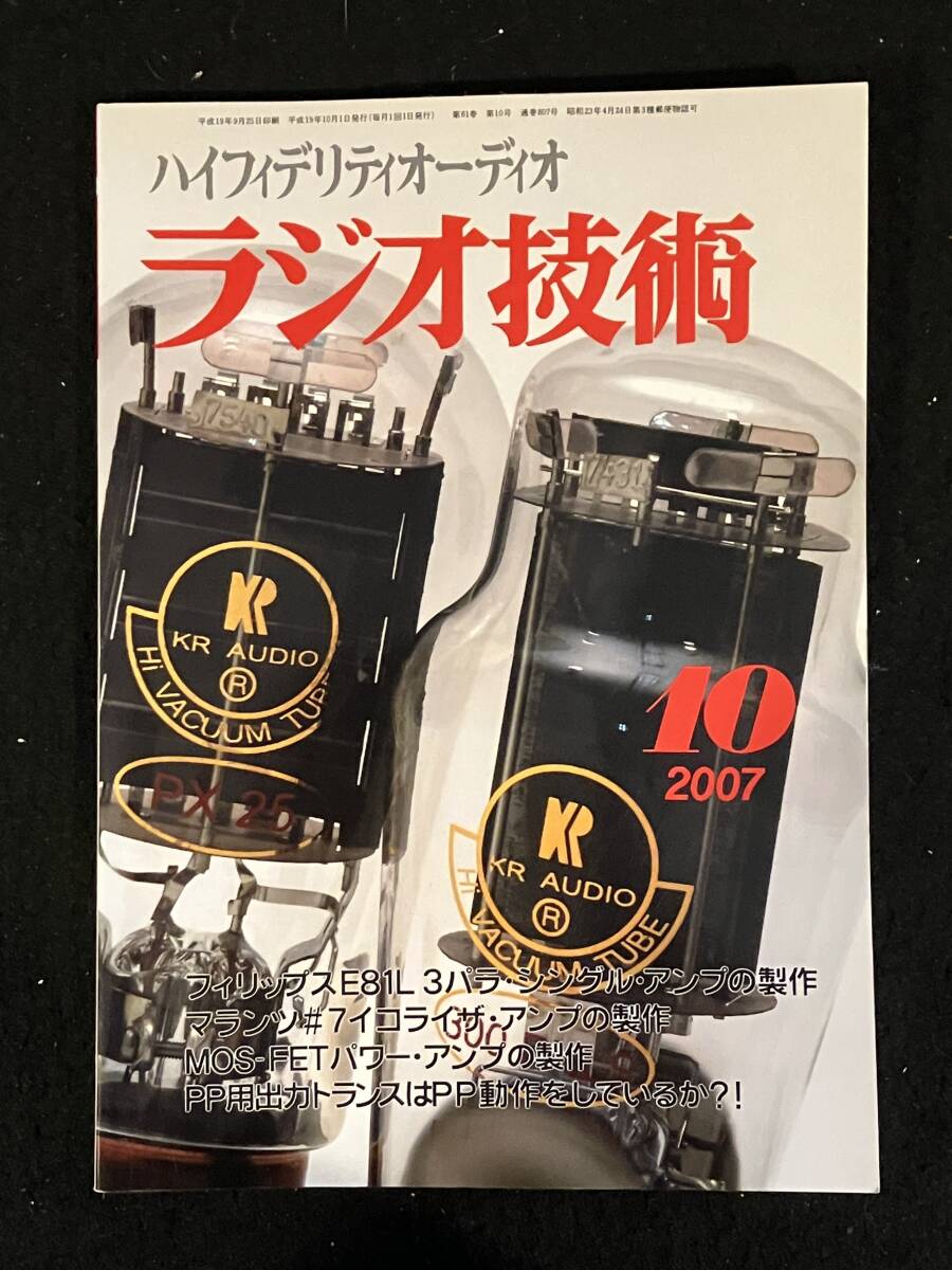 2025年最新】Yahoo!オークション -ラジオ技術(本、雑誌)の中古品 2025年最新】Yahoo!オークション -ラジオ技術(本、雑誌)の中古品
