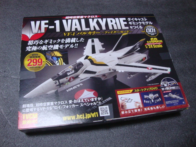 Yahoo!オークション - アシェット 1/24 超時空要塞マクロス VF-1 Yahoo!オークション - アシェット 1/24 超時空要塞マクロス VF-1