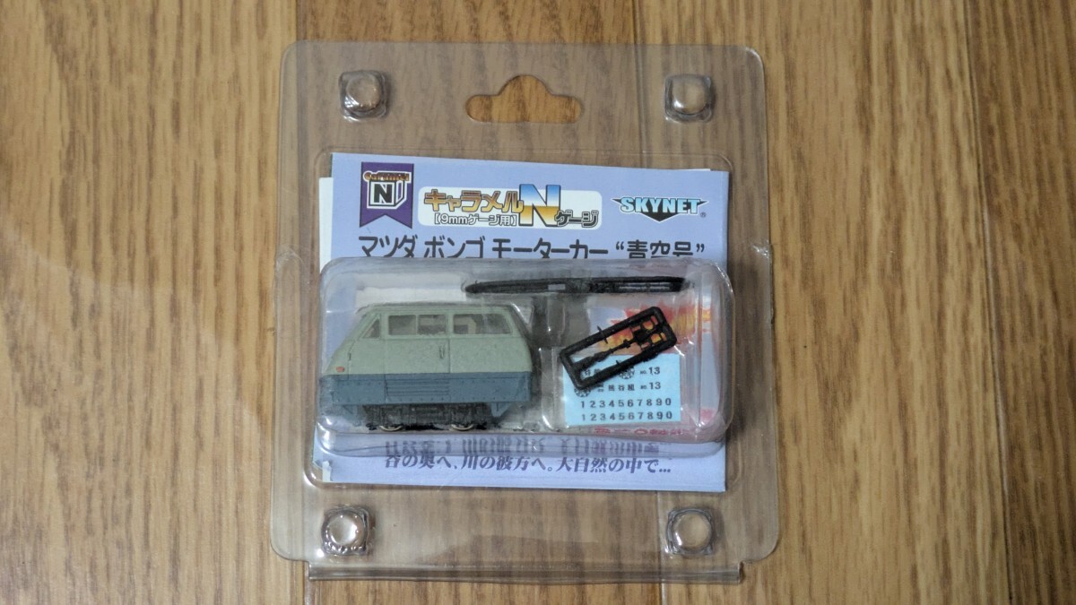 Yahoo!オークション -「マツダボンゴ」(鉄道模型) の落札相場