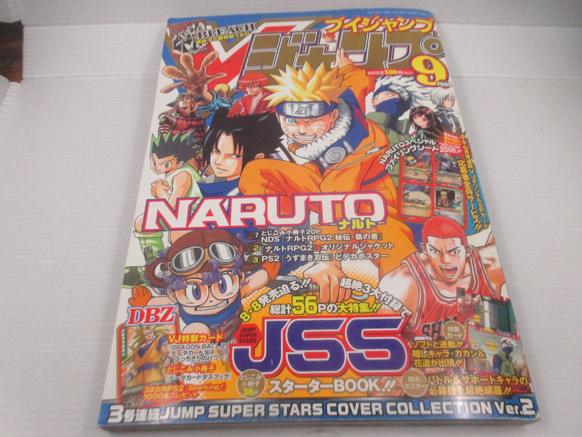Yahoo!オークション -「2005」(少年ジャンプ) (少年マンガ誌)の Yahoo!オークション -「2005」(少年ジャンプ) (少年マンガ誌)の