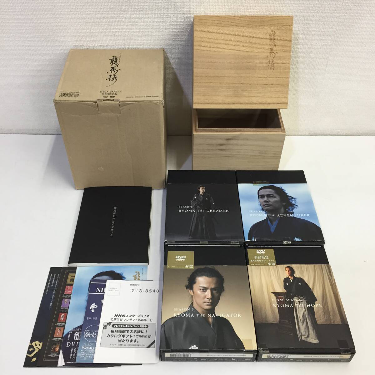 2025年最新】Yahoo!オークション -大河ドラマ dvdの中古品・新品 2025年最新】Yahoo!オークション -大河ドラマ dvdの中古品・新品