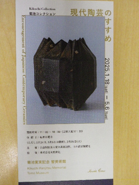 2025年最新】Yahoo!オークション -現代の陶芸の中古品・新品・未 2025年最新】Yahoo!オークション -現代の陶芸の中古品・新品・未