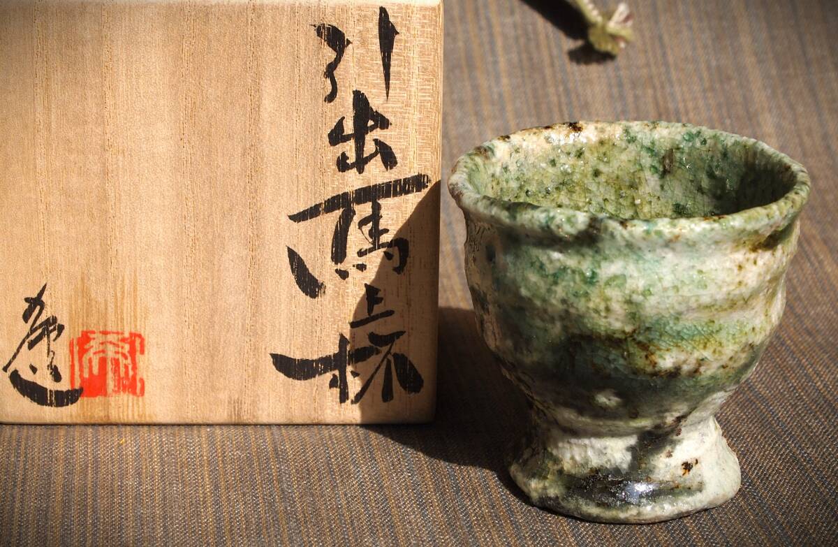2025年最新】Yahoo!オークション - 伊賀(日本の陶磁 陶芸)の中古 2025年最新】Yahoo!オークション - 伊賀(日本の陶磁 陶芸)の中古