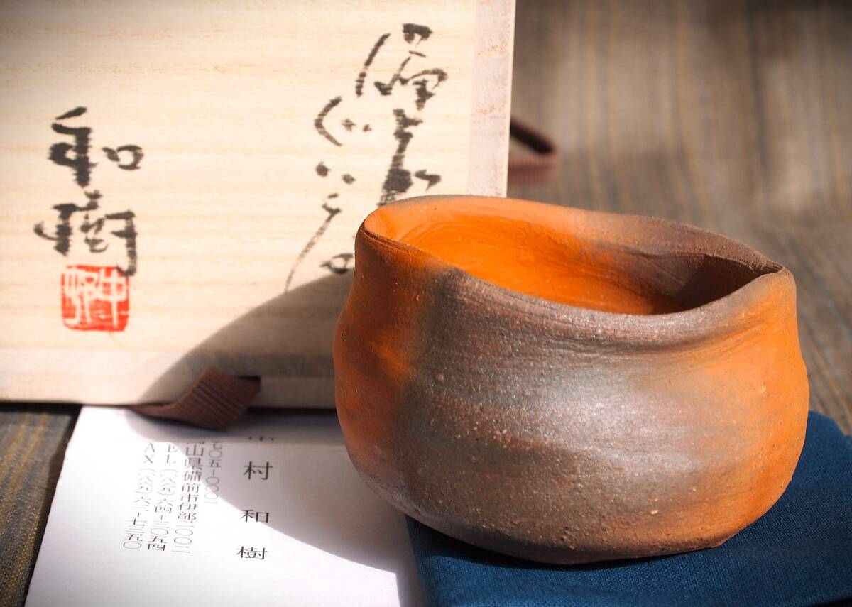 2025年最新】Yahoo!オークション -備前 中村和樹の中古品・新品 2025年最新】Yahoo!オークション -備前 中村和樹の中古品・新品