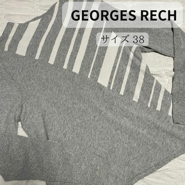 GEORGES RECH ジョルジュレッシュ ニット 長袖 グレー 38 M