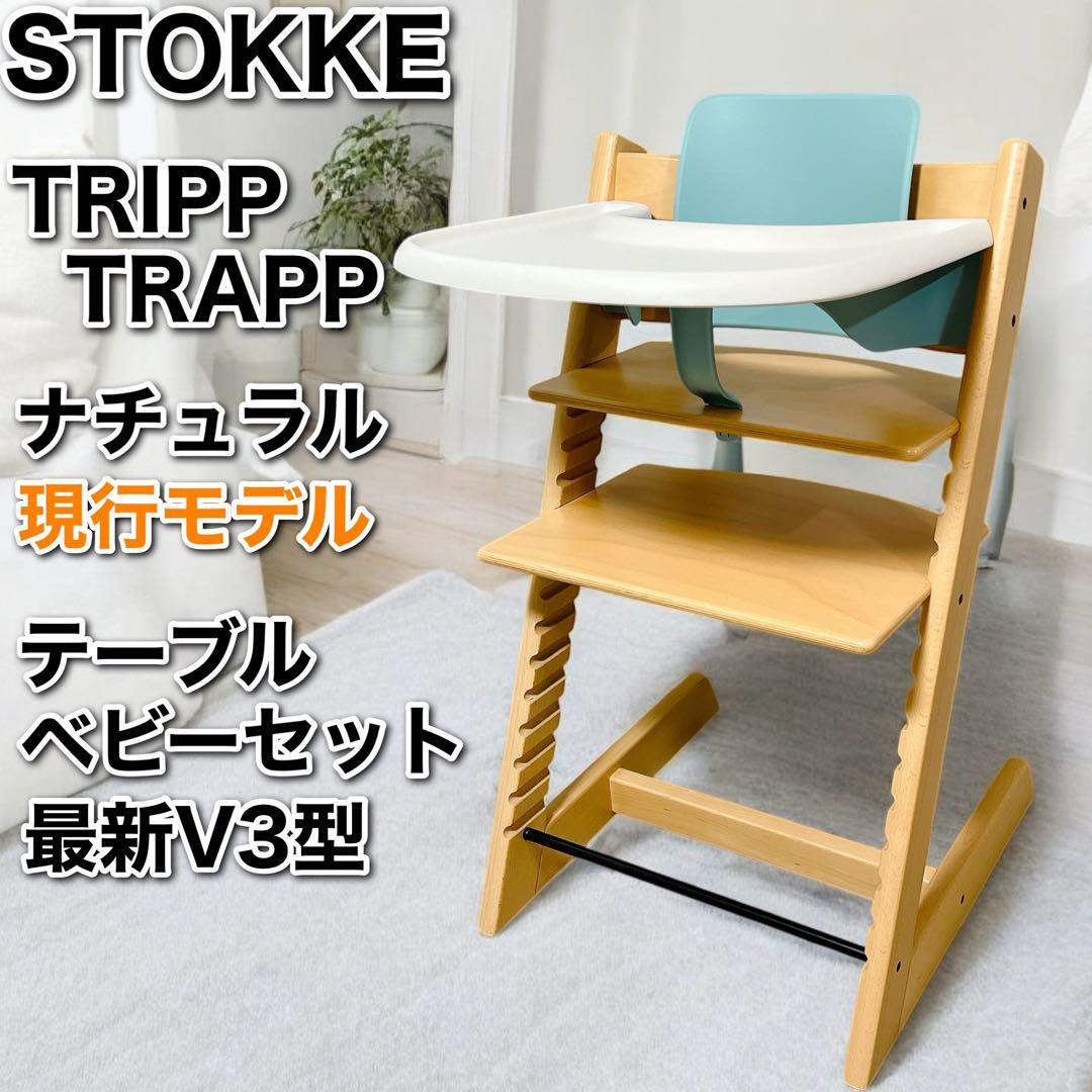 2025年最新】Yahoo!オークション -ストッケstokkeの中古品・新品 2025年最新】Yahoo!オークション -ストッケstokkeの中古品・新品