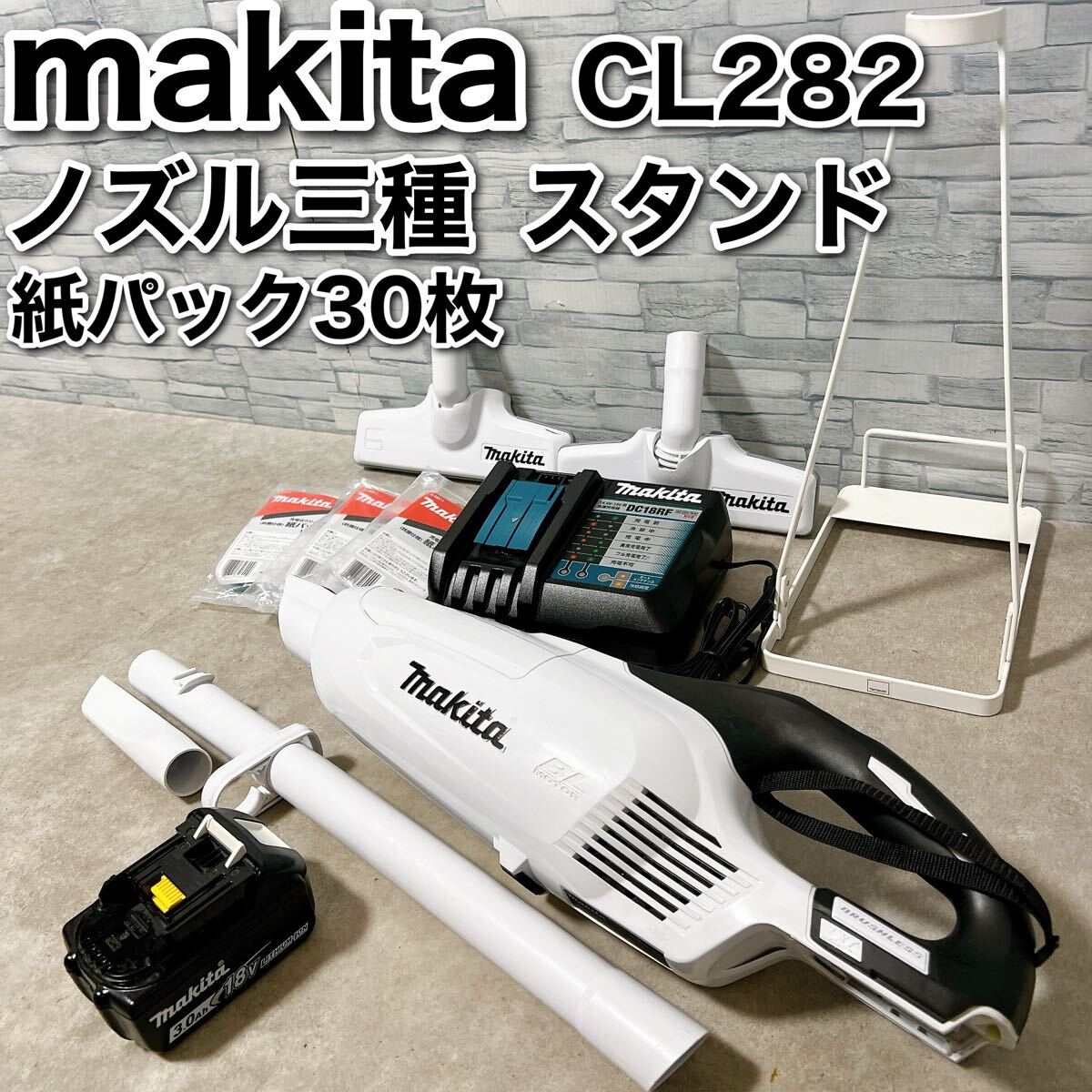 2025年最新】Yahoo!オークション -マキタ 掃除機 cl282の中古品 2025年最新】Yahoo!オークション -マキタ 掃除機 cl282の中古品