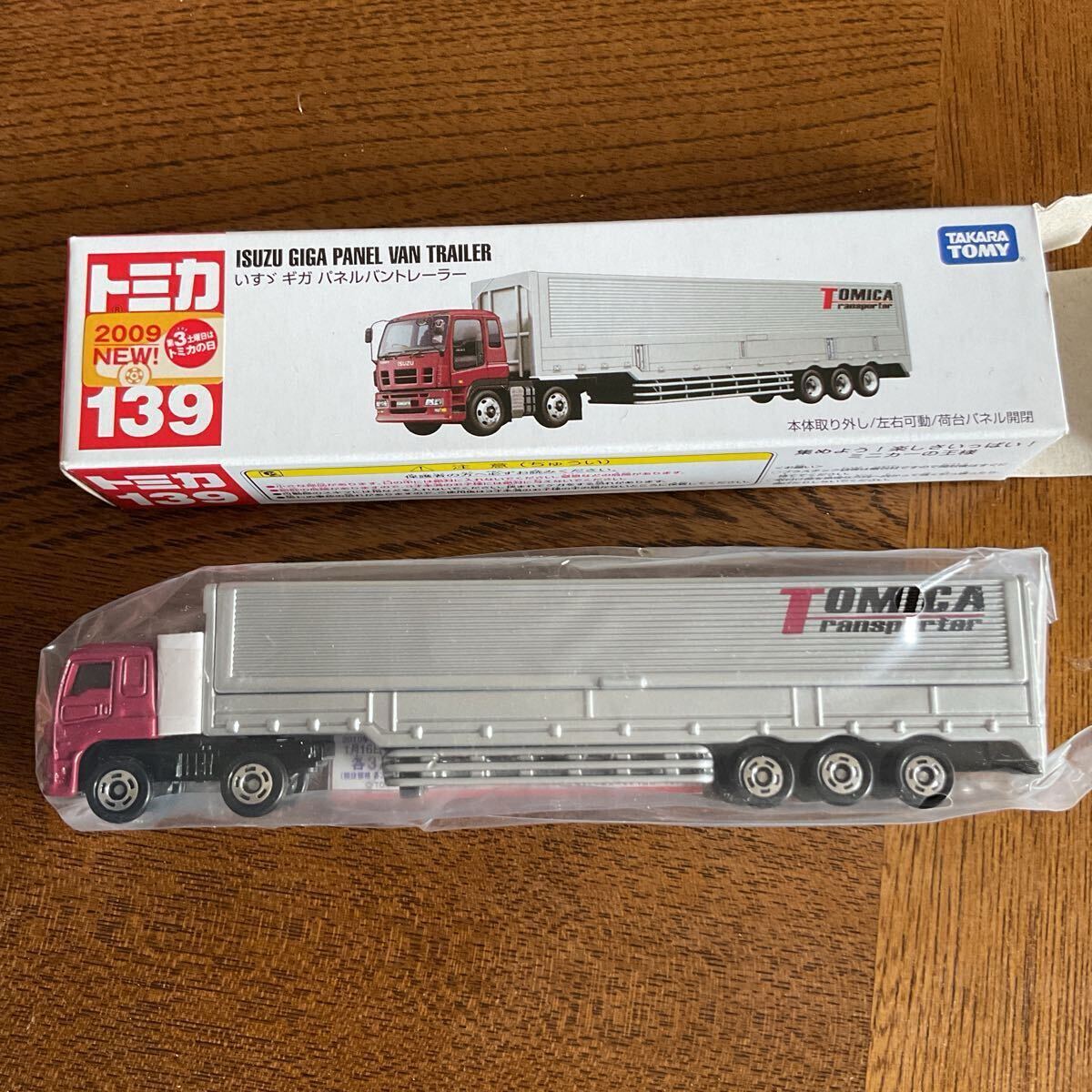 2025年最新】Yahoo!オークション -トミカ ミニカー トレーラー 2025年最新】Yahoo!オークション -トミカ ミニカー トレーラー