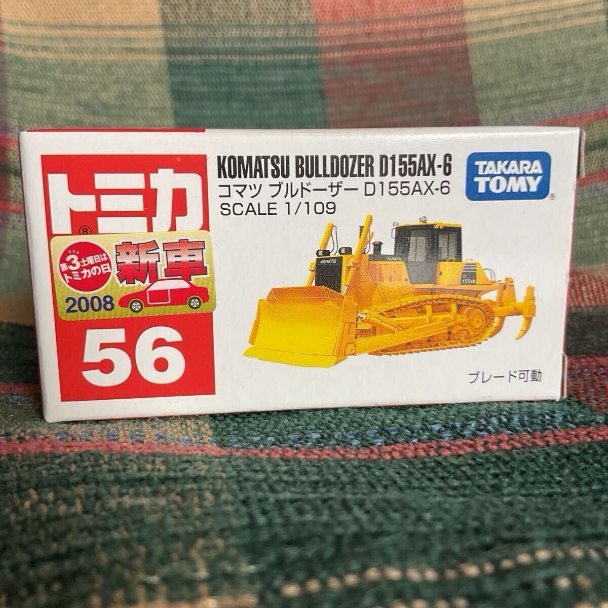 Amazon.com: Tomica No.056 Komatsu bulldozer D155AX-6