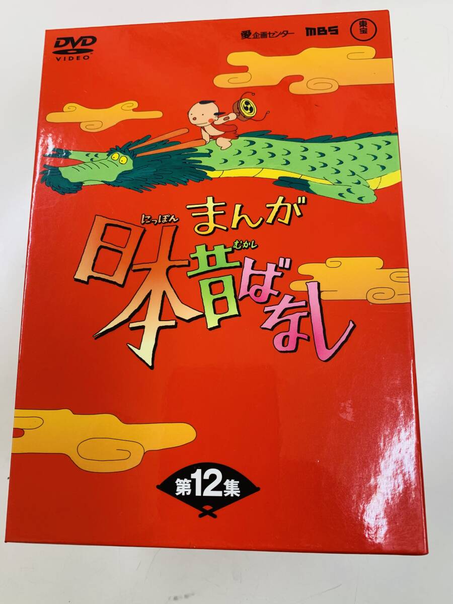 アニメDVD|まんが日本昔ばなし DVD-BOX 第7集|HARDOFFオフモール