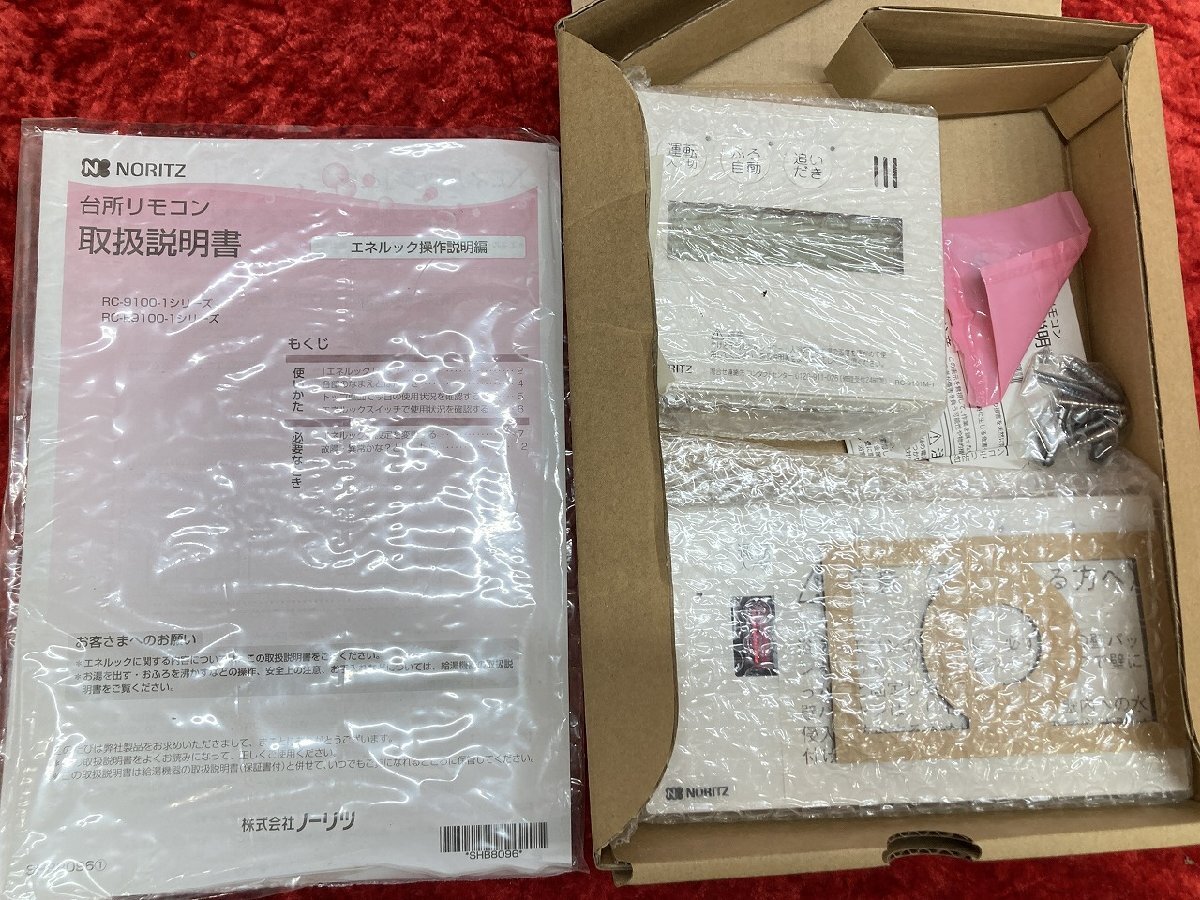 2025年最新】Yahoo!オークション -ノーリツ リモコン rc-の中古 2025年最新】Yahoo!オークション -ノーリツ リモコン rc-の中古