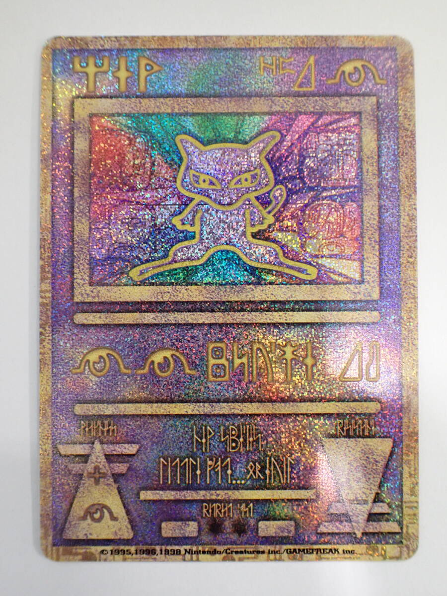 Yahoo!オークション -「ポケモンカード ミュウ 古代」(おもちゃ Yahoo!オークション -「ポケモンカード ミュウ 古代」(おもちゃ