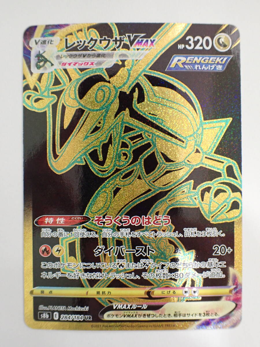 Yahoo!オークション -「レックウザ ur」(ポケモンカードゲーム Yahoo!オークション -「レックウザ ur」(ポケモンカードゲーム