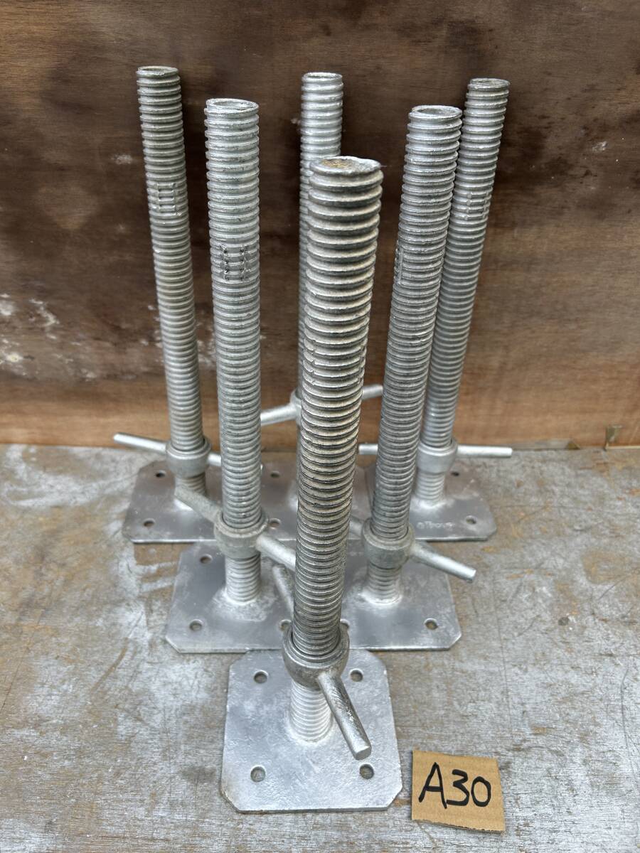 パイプジャッキベース400 Φ34.5×400mm HPJ5-400 1本 枠組足場の
