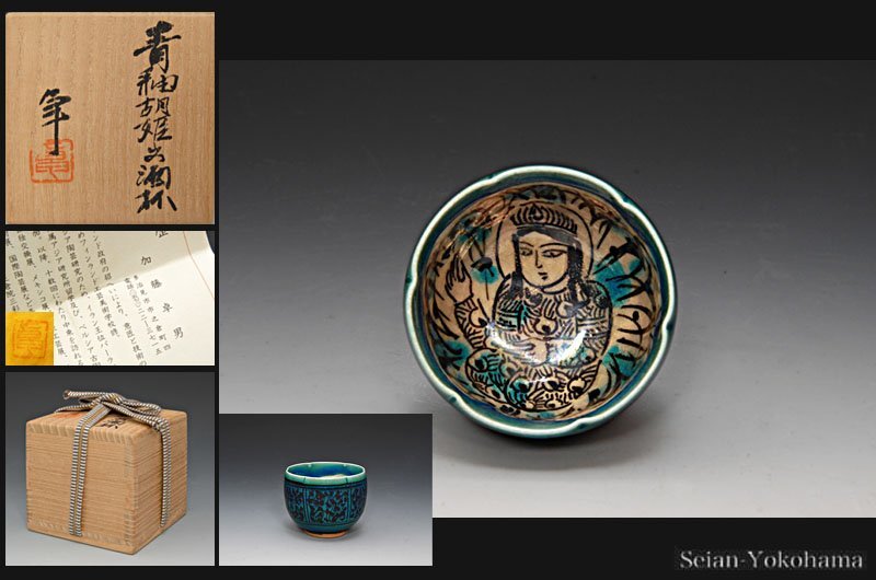 2025年最新】Yahoo!オークション -加藤卓男(工芸品)の中古品 2025年最新】Yahoo!オークション -加藤卓男(工芸品)の中古品