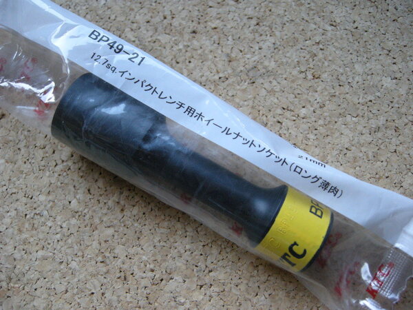 KTC BP49-21 12.7sq インパクトレンチ用ホイールナットソケット 21mm(ロング薄肉)