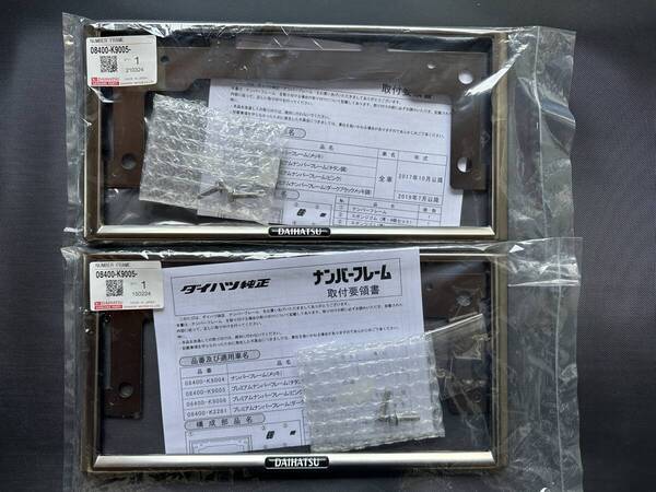 ダイハツ 純正ナンバーフレーム チタン調 08400-K9005 【2枚セット】