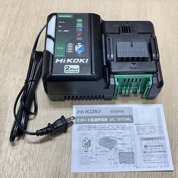 2025年最新】Yahoo!オークション -hikoki 充電器の中古品・新品 2025年最新】Yahoo!オークション -hikoki 充電器の中古品・新品