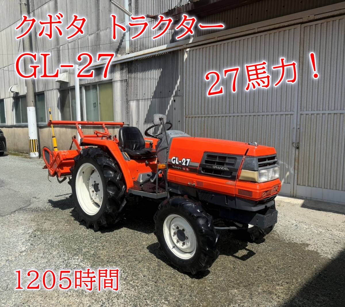 2025年最新】27馬力のトラクター多数出品中 - Yahoo!オークション