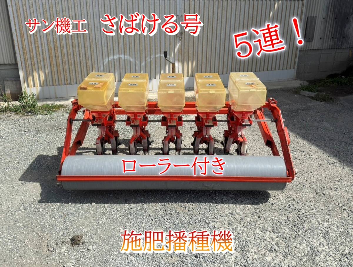 2025年最新】Yahoo!オークション -サン機工(農業)の中古品・新品 2025年最新】Yahoo!オークション -サン機工(農業)の中古品・新品
