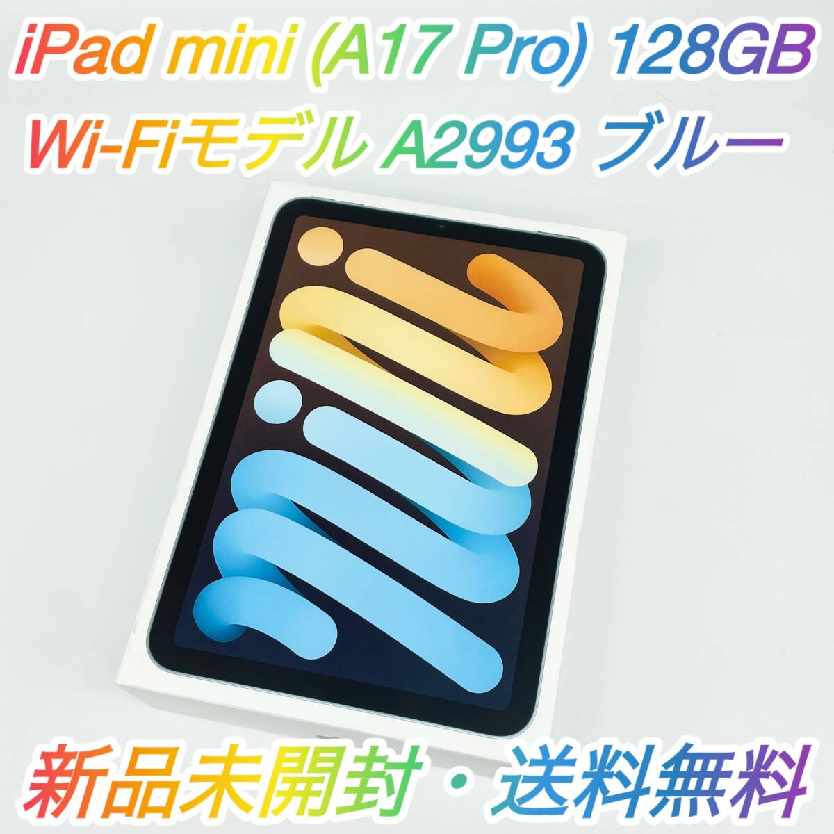 Yahoo!オークション -「ipad pro 128gb」の落札相場・落札価格 Yahoo!オークション -「ipad pro 128gb」の落札相場・落札価格