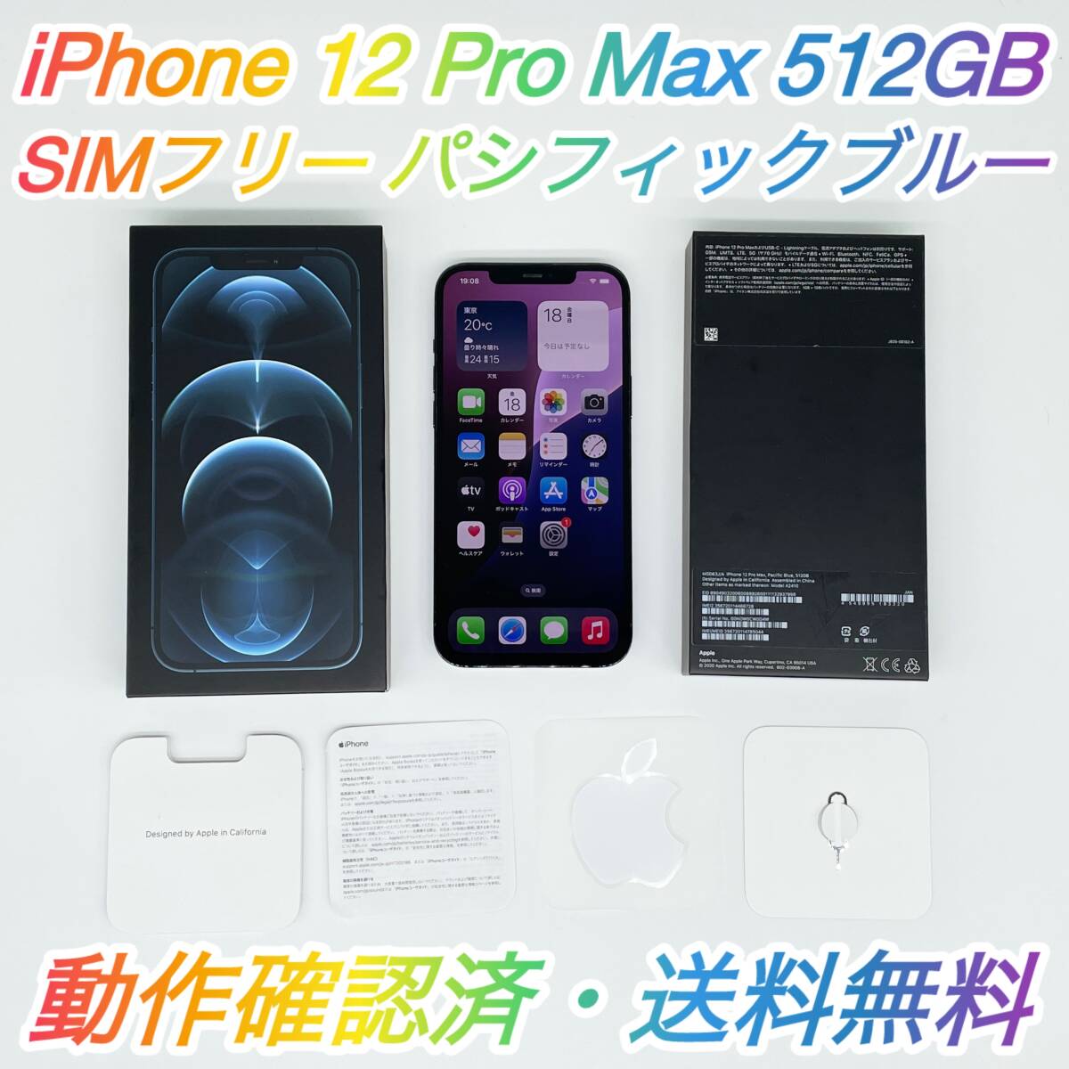 2025年最新】Yahoo!オークション -iphone12 pro 512の中古品 2025年最新】Yahoo!オークション -iphone12 pro 512の中古品