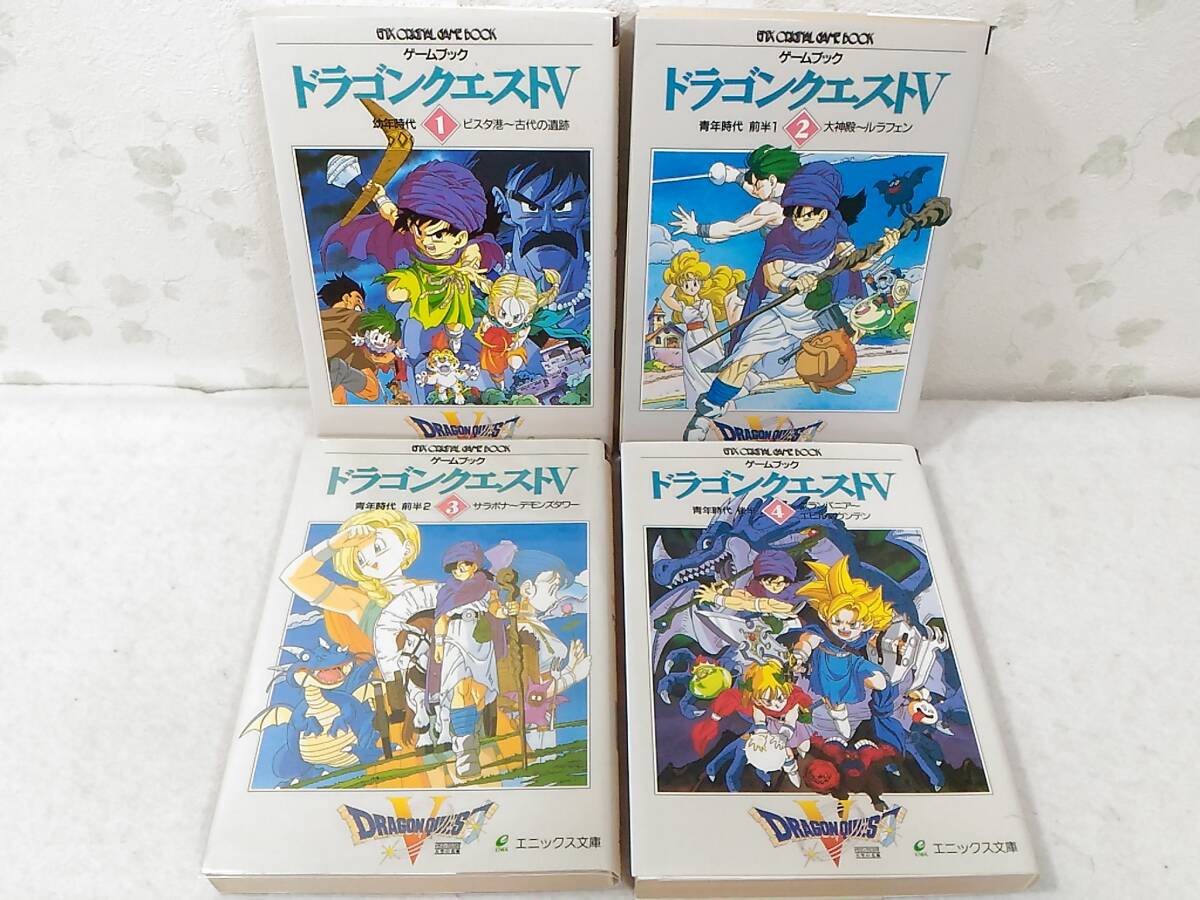 2025年最新】Yahoo!オークション -小説 ドラゴンクエストの中古 2025年最新】Yahoo!オークション -小説 ドラゴンクエストの中古