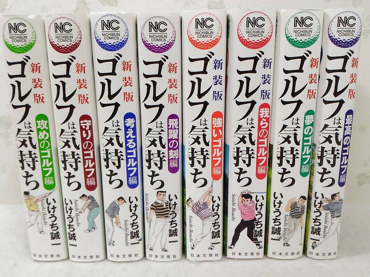 ゴルフは気持ち ゴルフ人生 23冊セット Yahoo!オークション -「ゴルフは気持ち」の落札相場・落札価格