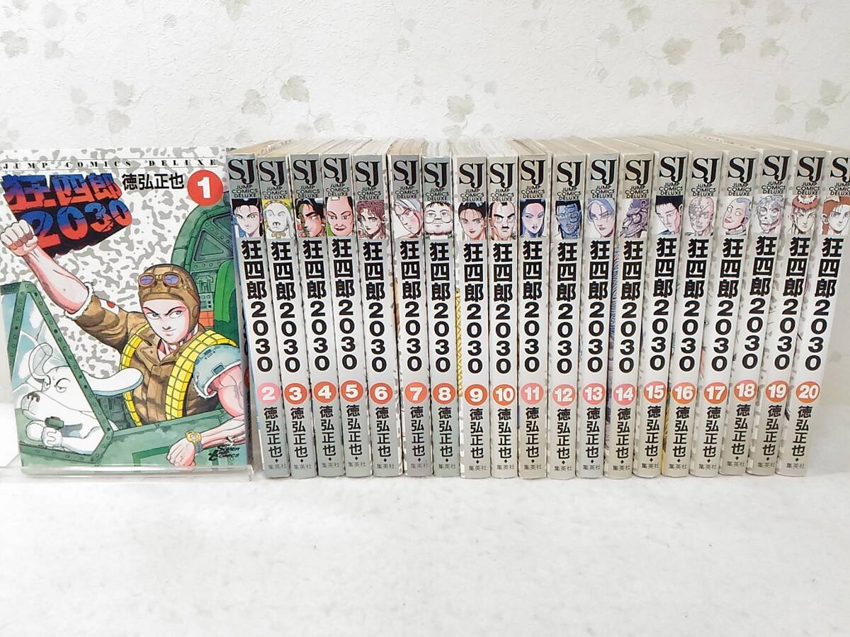 2025年最新】狂四郎2030 - 人気の青年漫画を探そう - Yahoo 2025年最新】狂四郎2030 - 人気の青年漫画を探そう - Yahoo