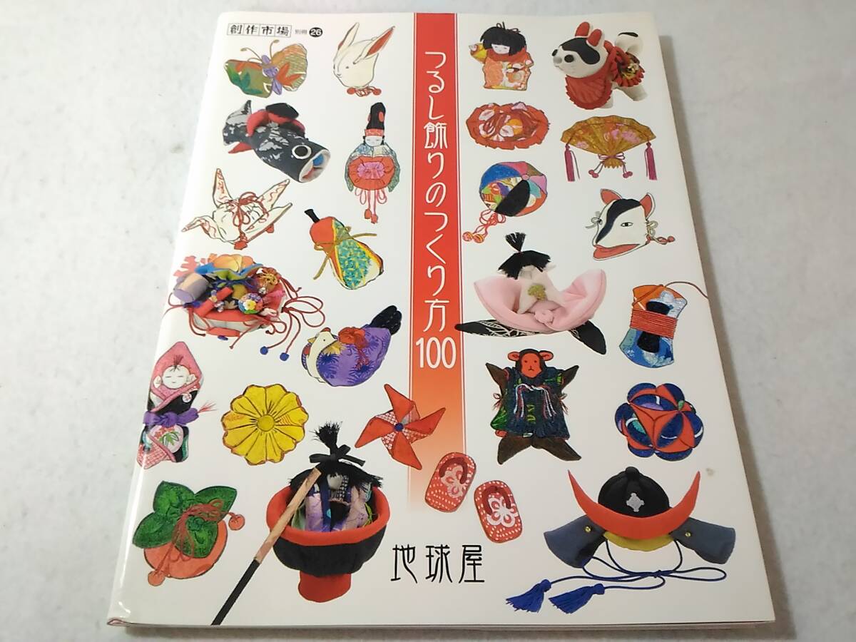 超格安価格 古書 主婦之友の独習書全集⑨ 和服裁縫独習書 石田は